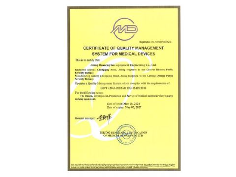 點擊查看詳細信息<br>標(biāo)題：質(zhì)量管理體系認(rèn)證證書 閱讀次數(shù)：1326